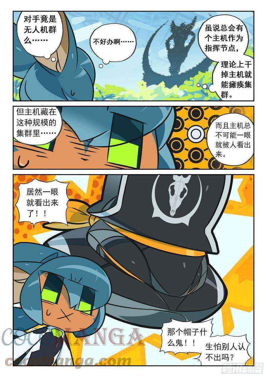 星之传说109 蜂群喵（上）