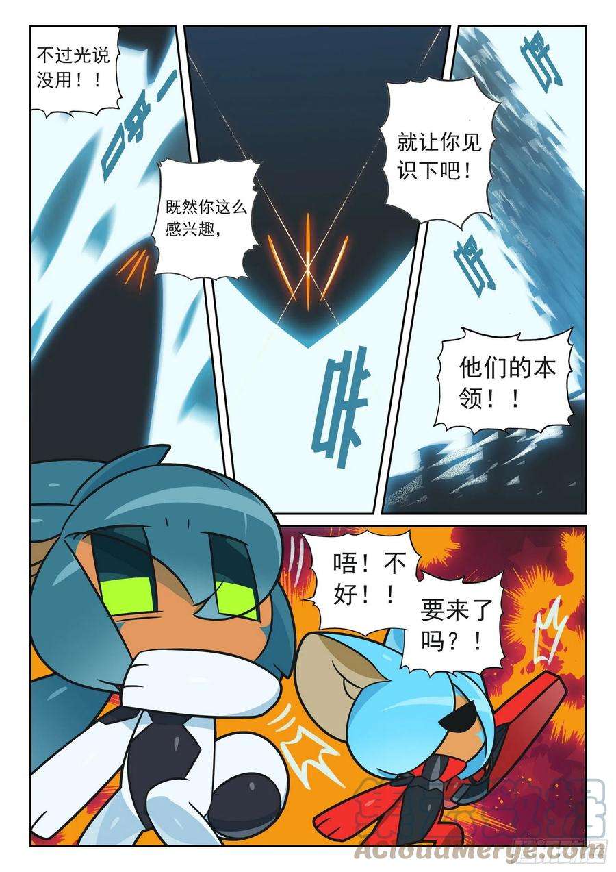 星之传说109 蜂群喵（下）