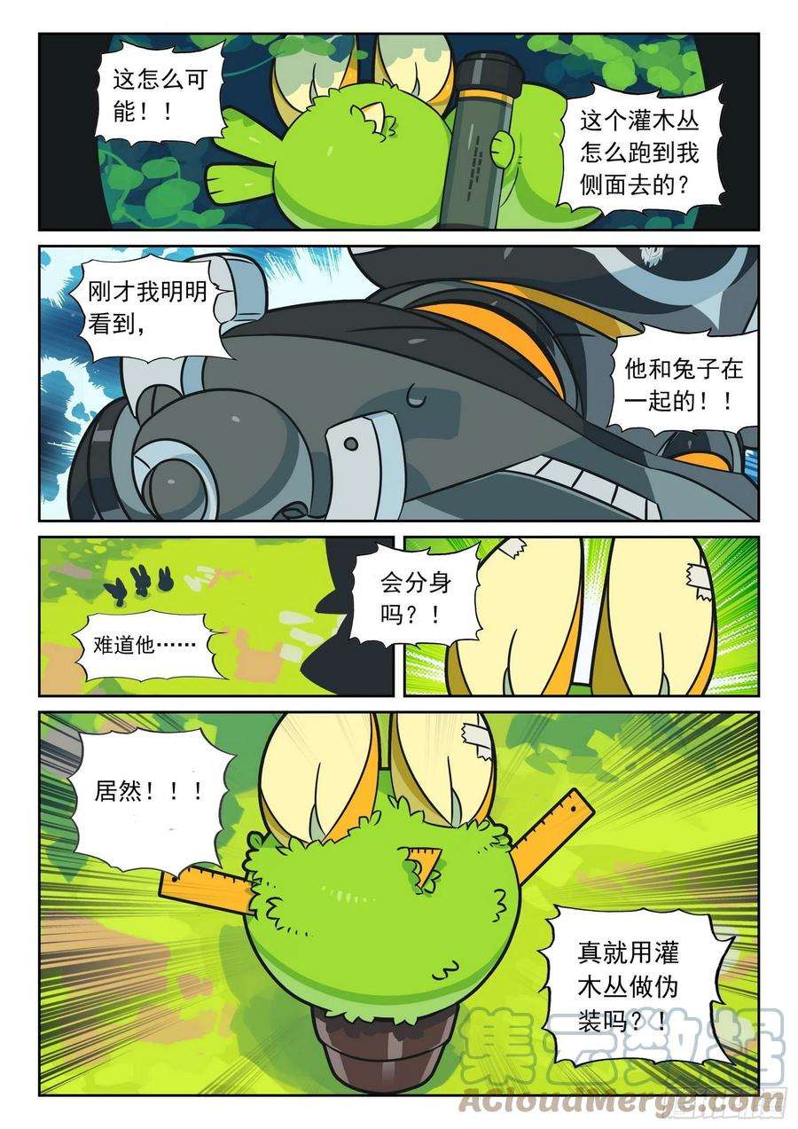 星之传说109 蜂群喵（下）