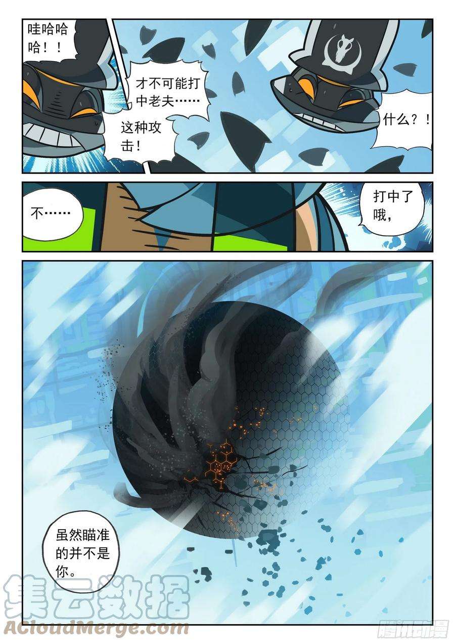 星之传说109 蜂群喵（下）