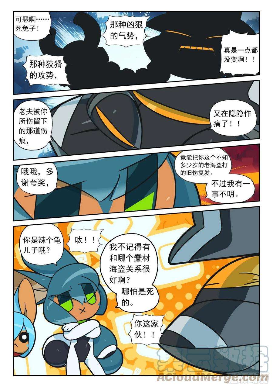 星之传说110 我来组成头部喵（上）