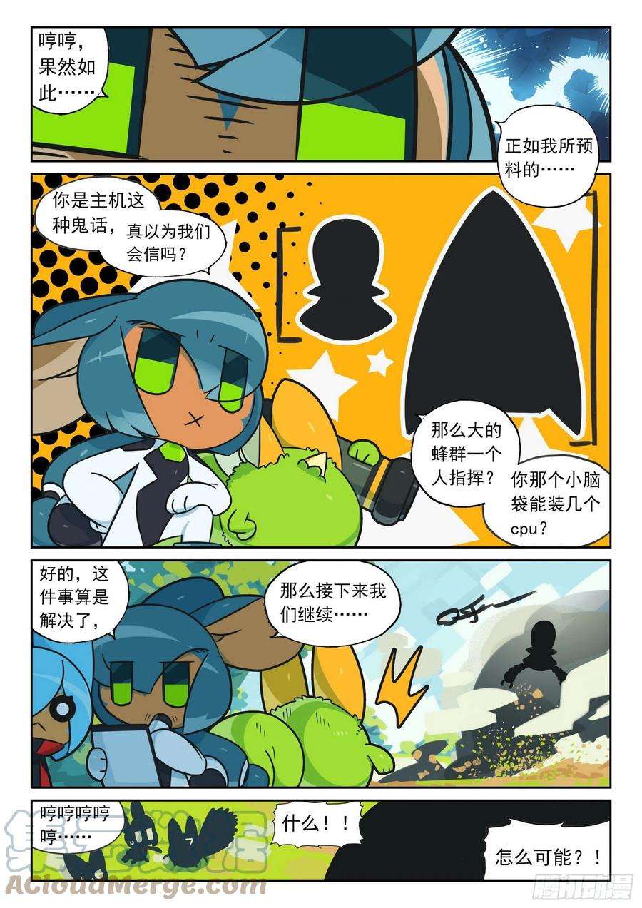 星之传说110 我来组成头部喵（上）