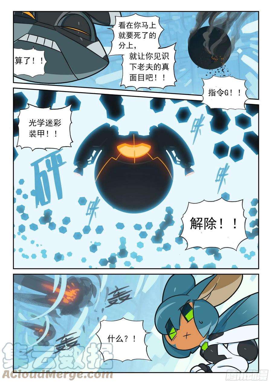 星之传说110 我来组成头部喵（上）