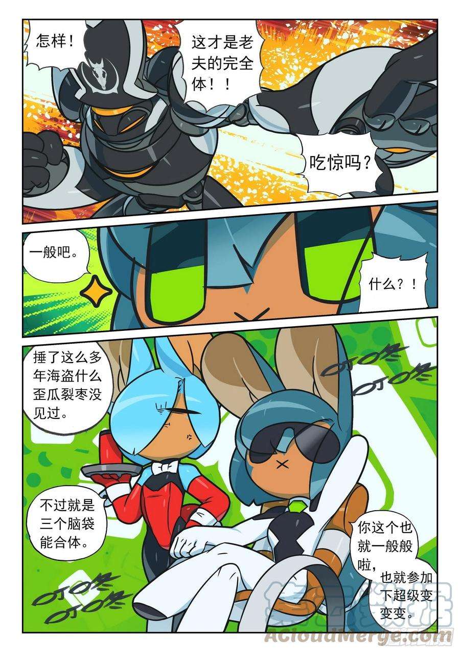 星之传说110 我来组成头部喵（上）