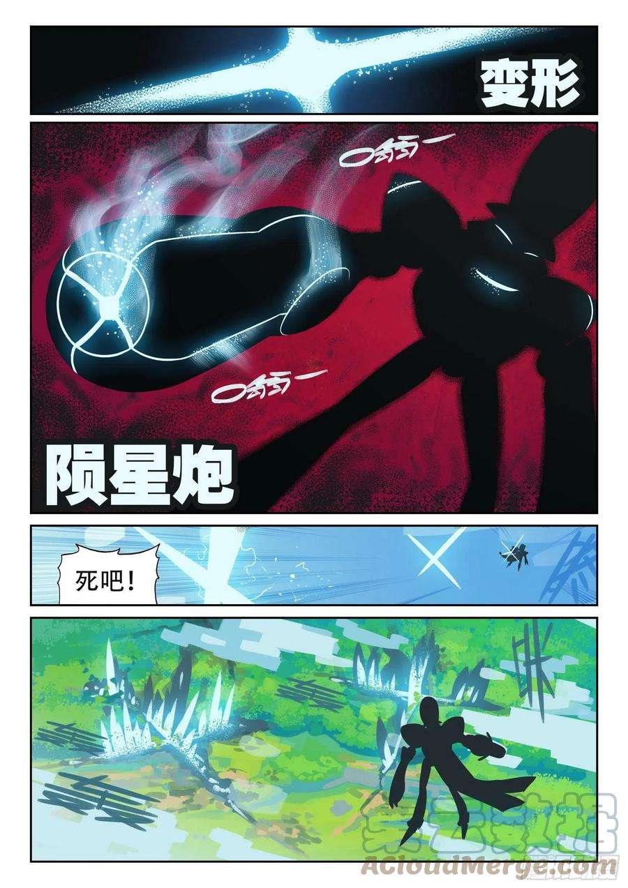 星之传说110 我来组成头部喵（下）