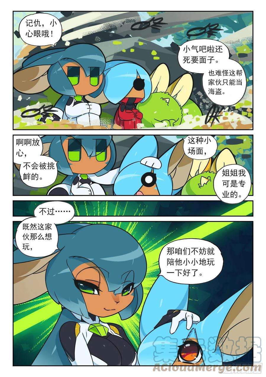 星之传说110 我来组成头部喵（下）