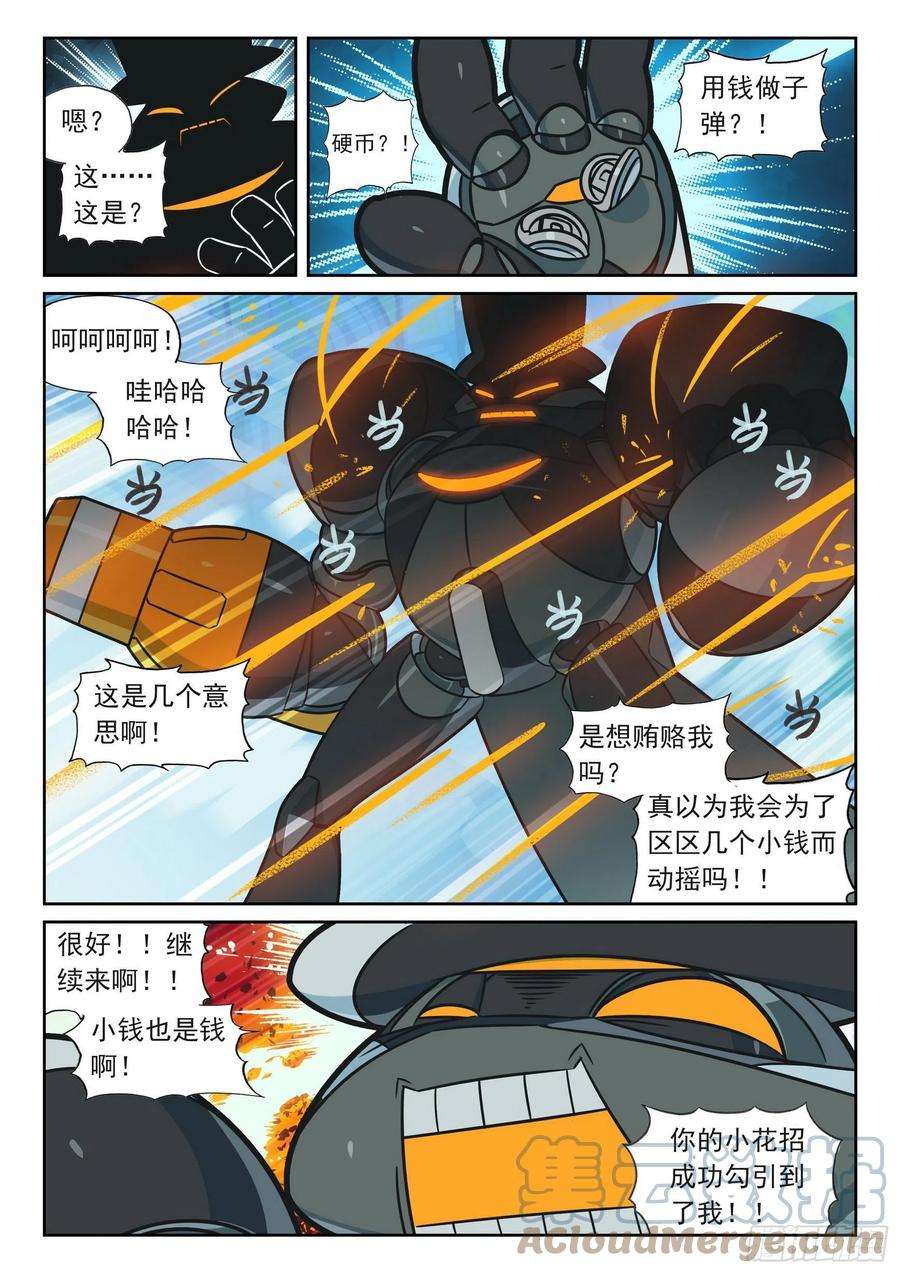 星之传说110 我来组成头部喵（下）