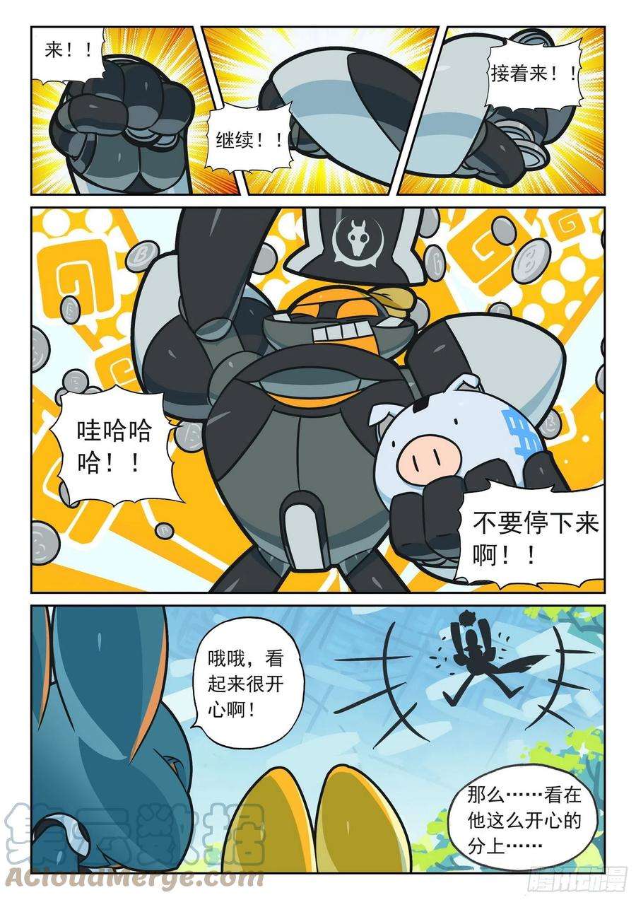 星之传说110 我来组成头部喵（下）