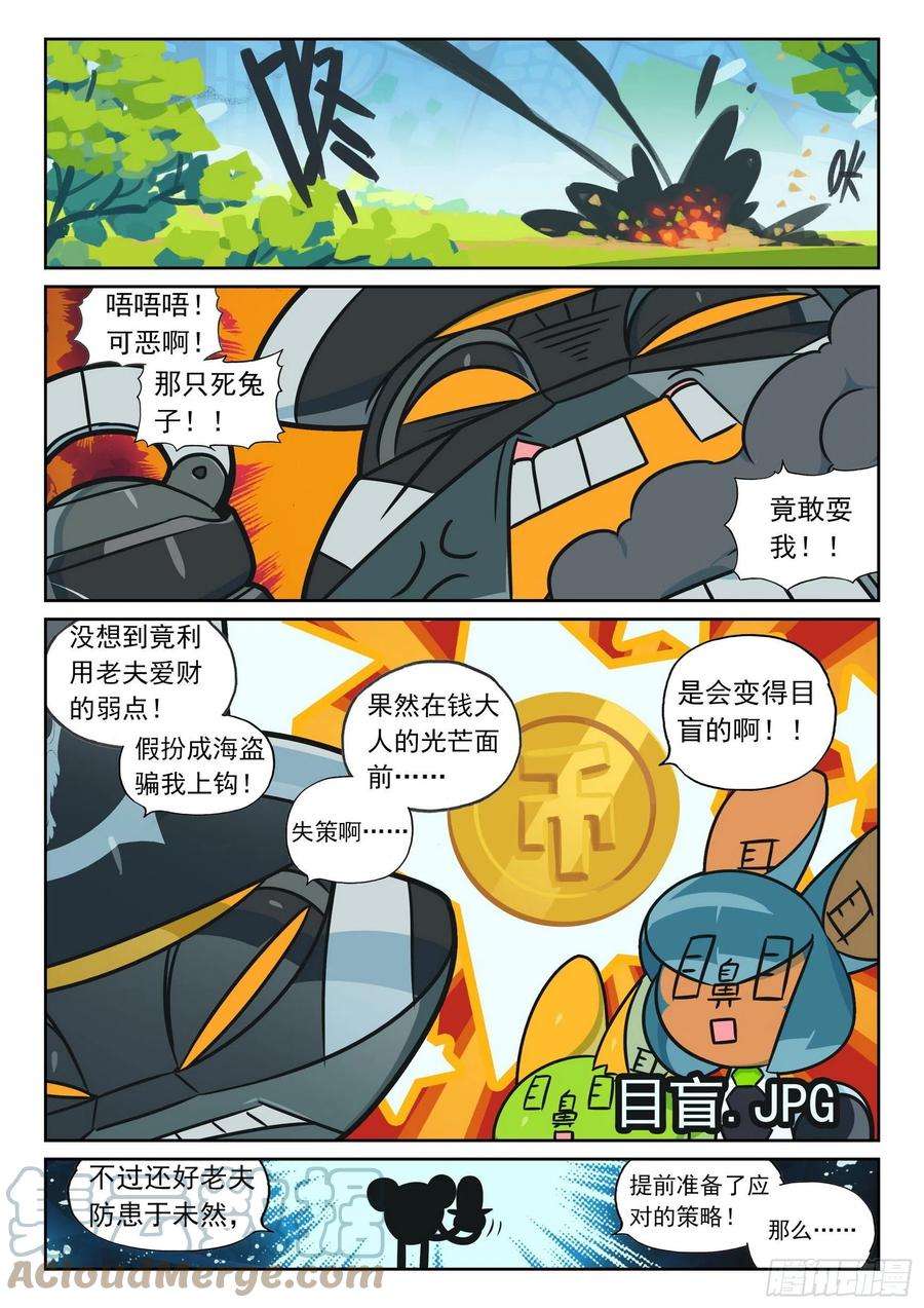 星之传说111 弱点喵（上）