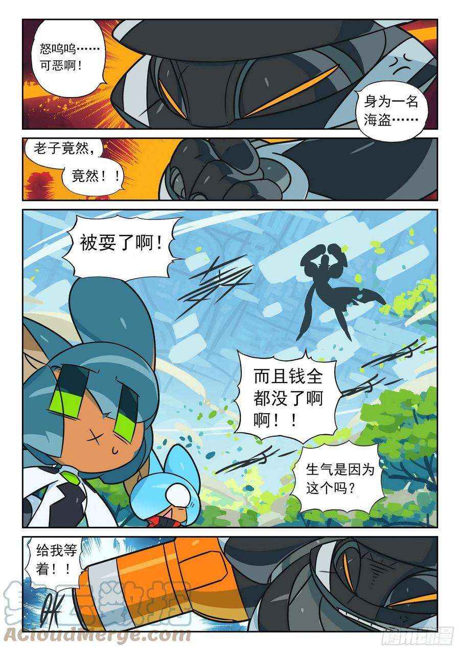 星之传说111 弱点喵（上）