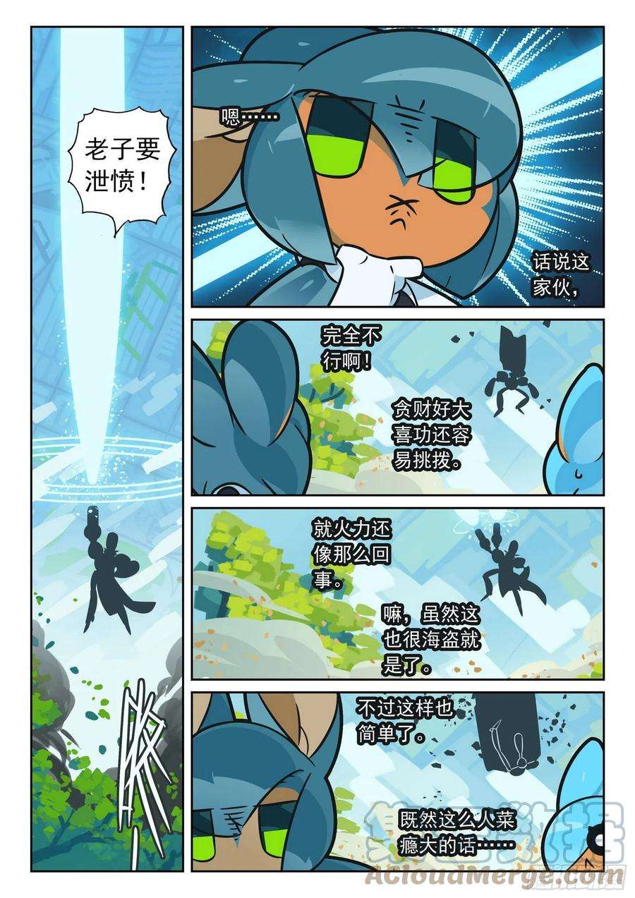 星之传说111 弱点喵（上）