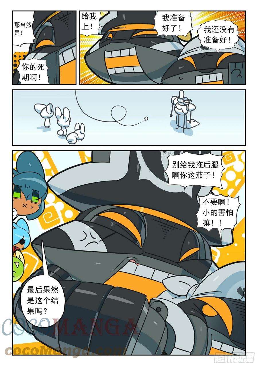 星之传说111 弱点喵（下）