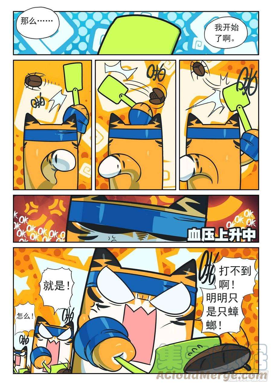星之传说番外篇4 G的呼唤喵（上）