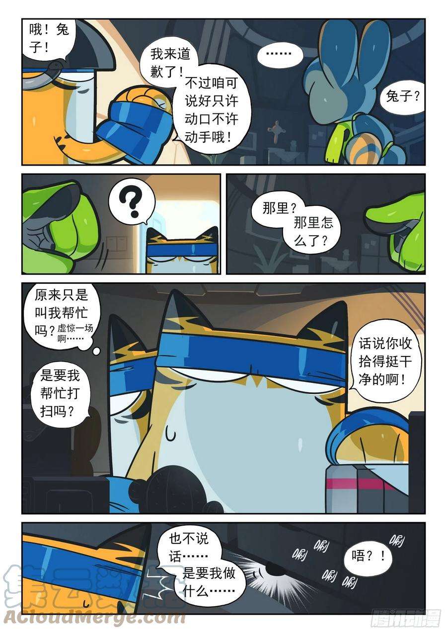 星之传说番外篇4 G的呼唤喵（上）