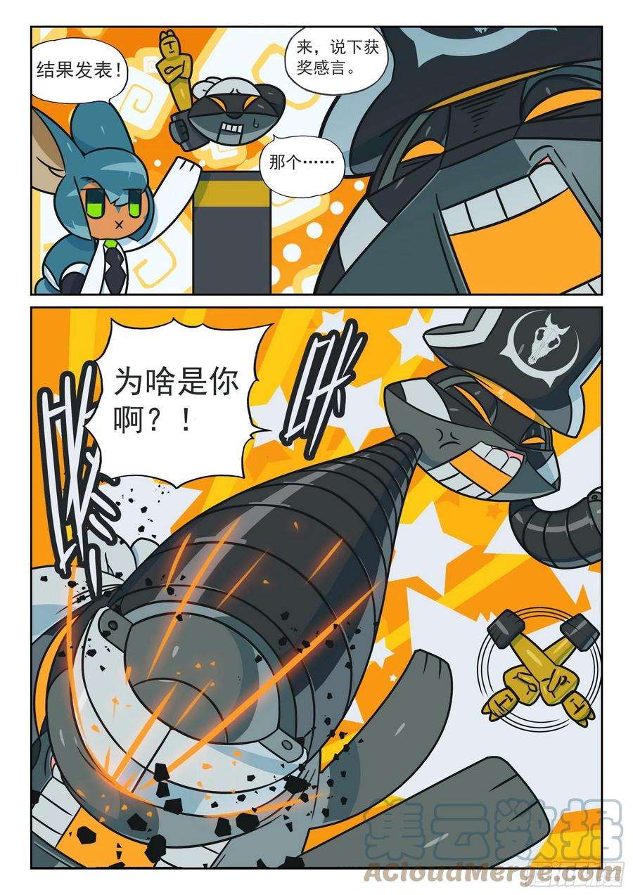 星之传说112 煽风点火喵（上）