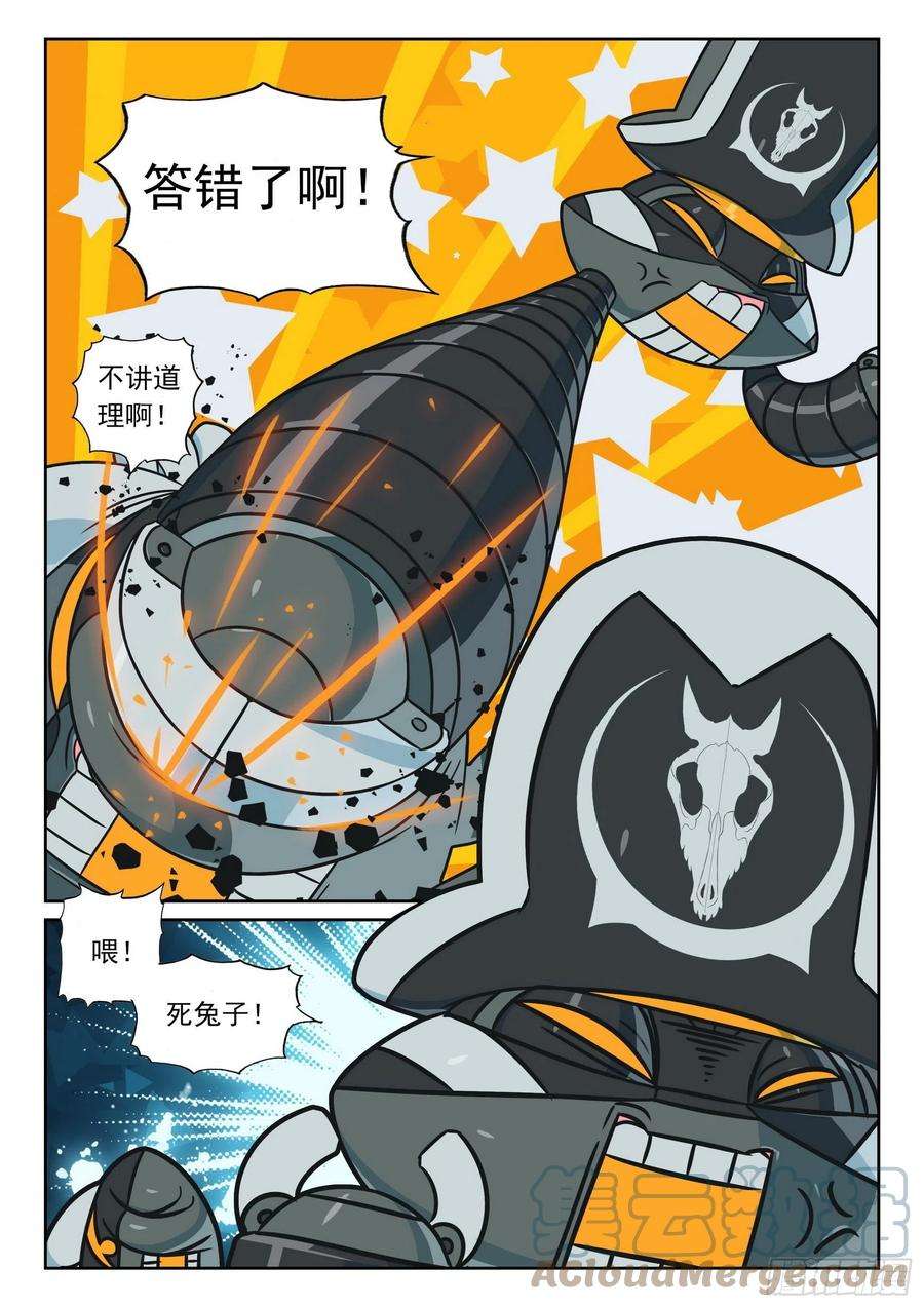 星之传说112 煽风点火喵（上）