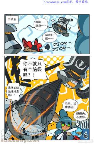 星之传说112 煽风点火喵（下）