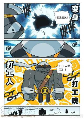 星之传说112 煽风点火喵（下）