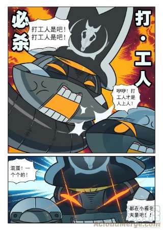 星之传说112 煽风点火喵（下）