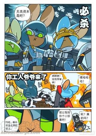 星之传说112 煽风点火喵（下）