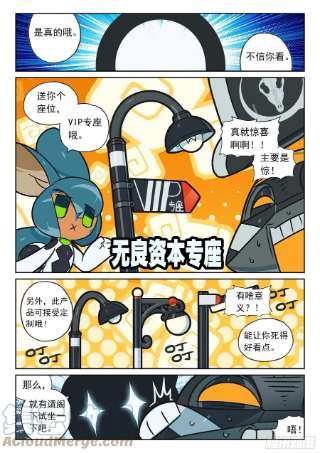 星之传说112 煽风点火喵（下）