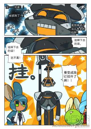 星之传说112 煽风点火喵（下）