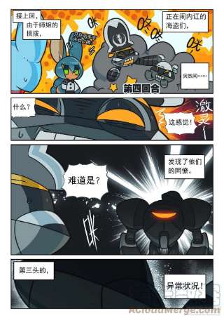 星之传说113 催眠喵（上）