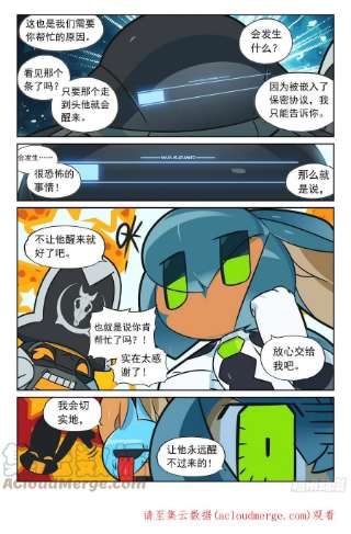星之传说113 催眠喵（上）
