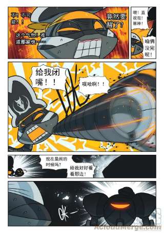 星之传说113 催眠喵（上）