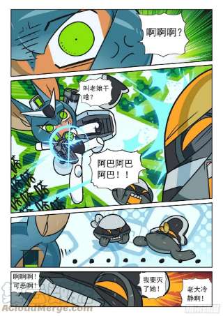 星之传说113 催眠喵（上）