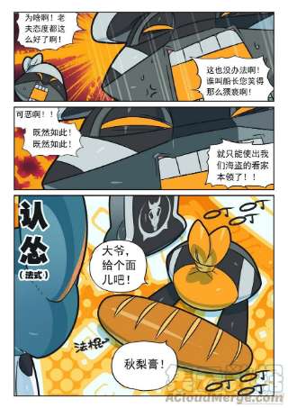 星之传说113 催眠喵（上）