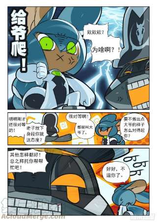 星之传说113 催眠喵（上）