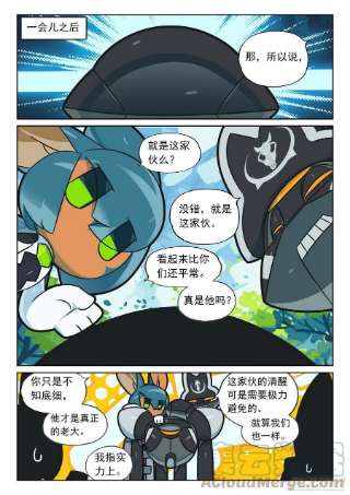 星之传说113 催眠喵（上）