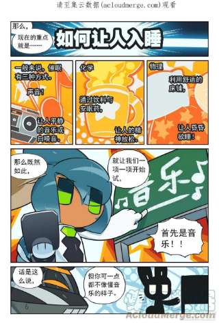 星之传说113 催眠喵（下）