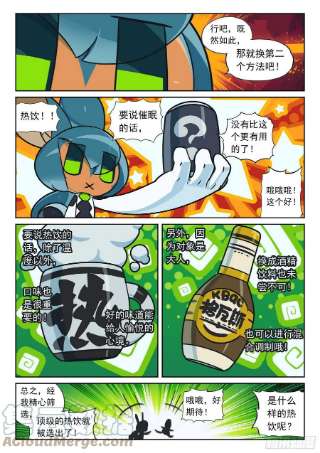 星之传说113 催眠喵（下）