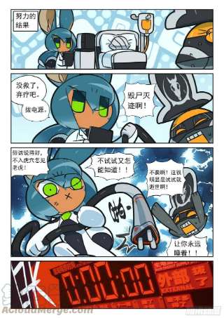 星之传说113 催眠喵（下）