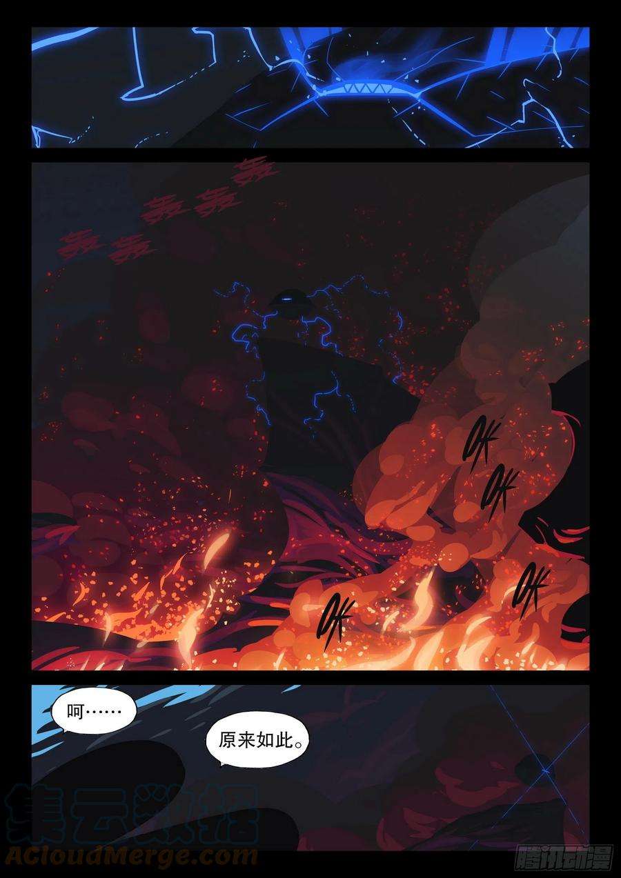 星之传说114 梦醒喵（上）