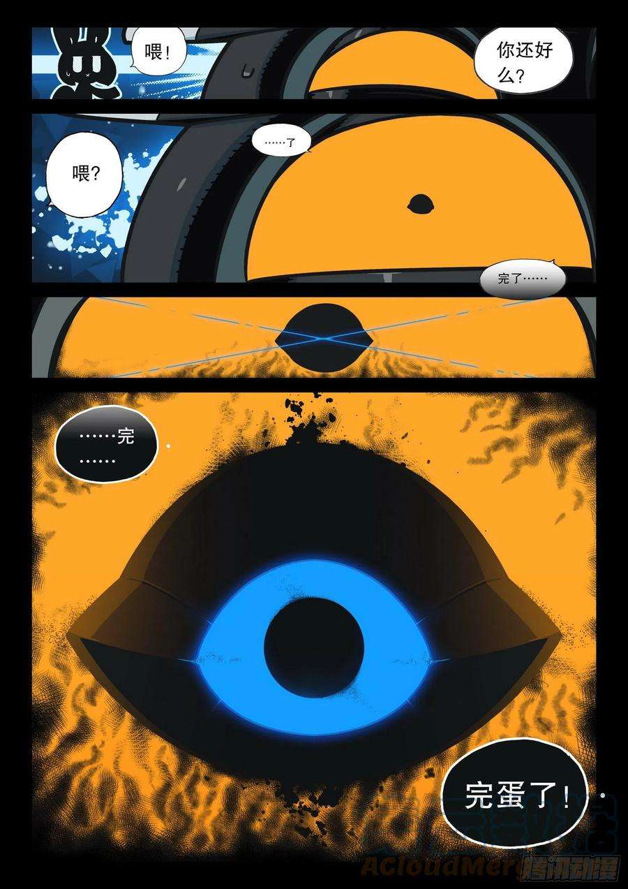 星之传说114 梦醒喵（上）