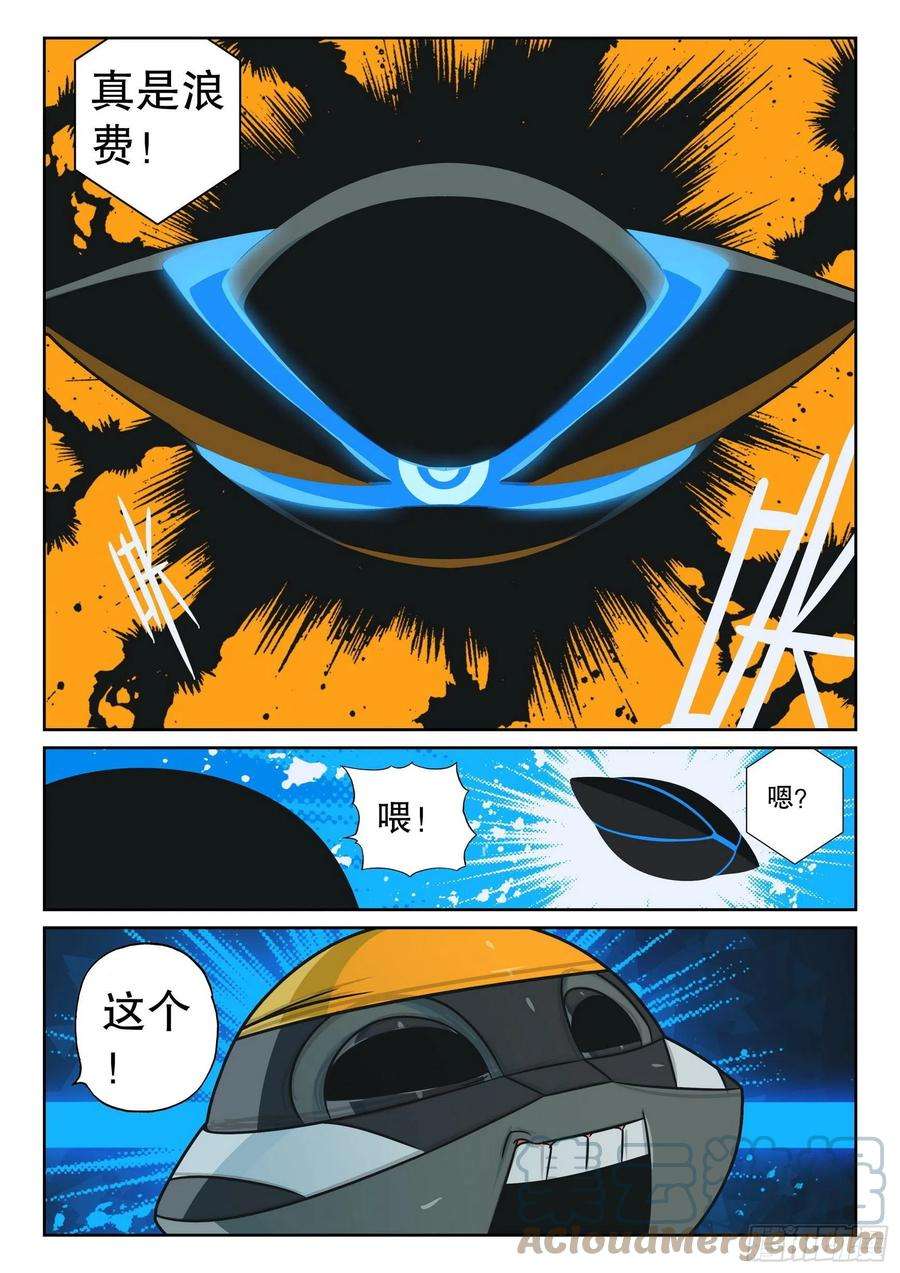 星之传说114 梦醒喵（上）