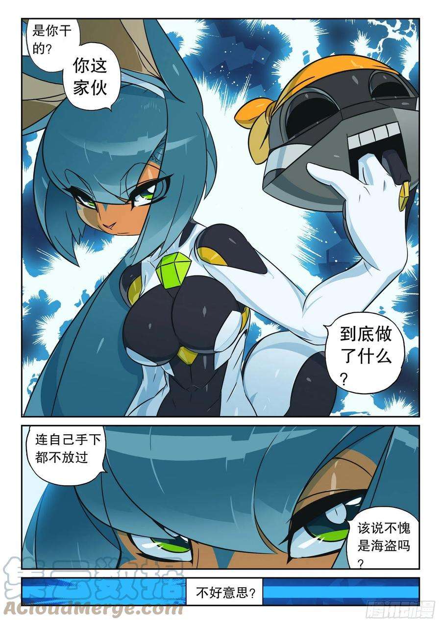 星之传说114 梦醒喵（上）