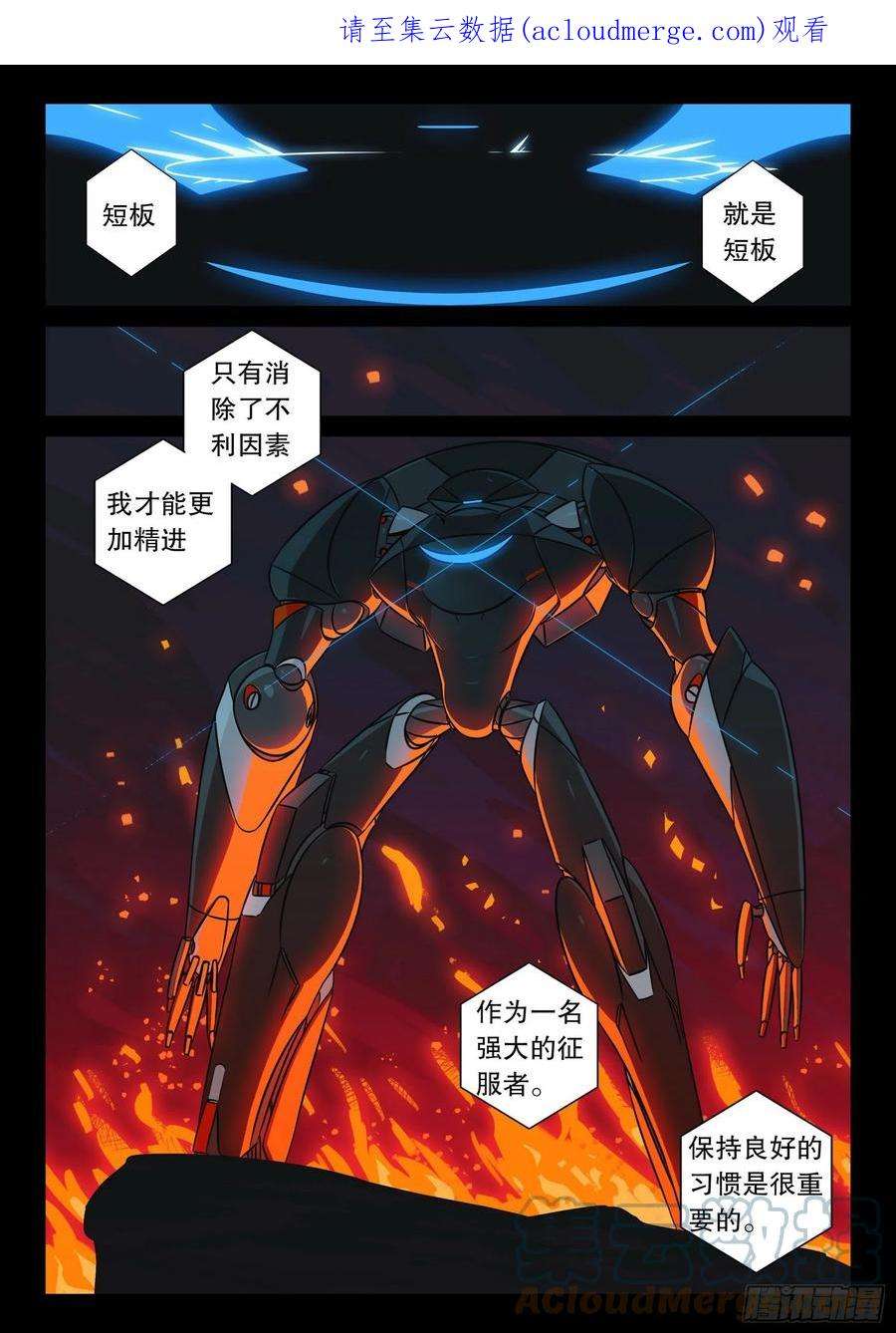 星之传说114 梦醒喵（下）