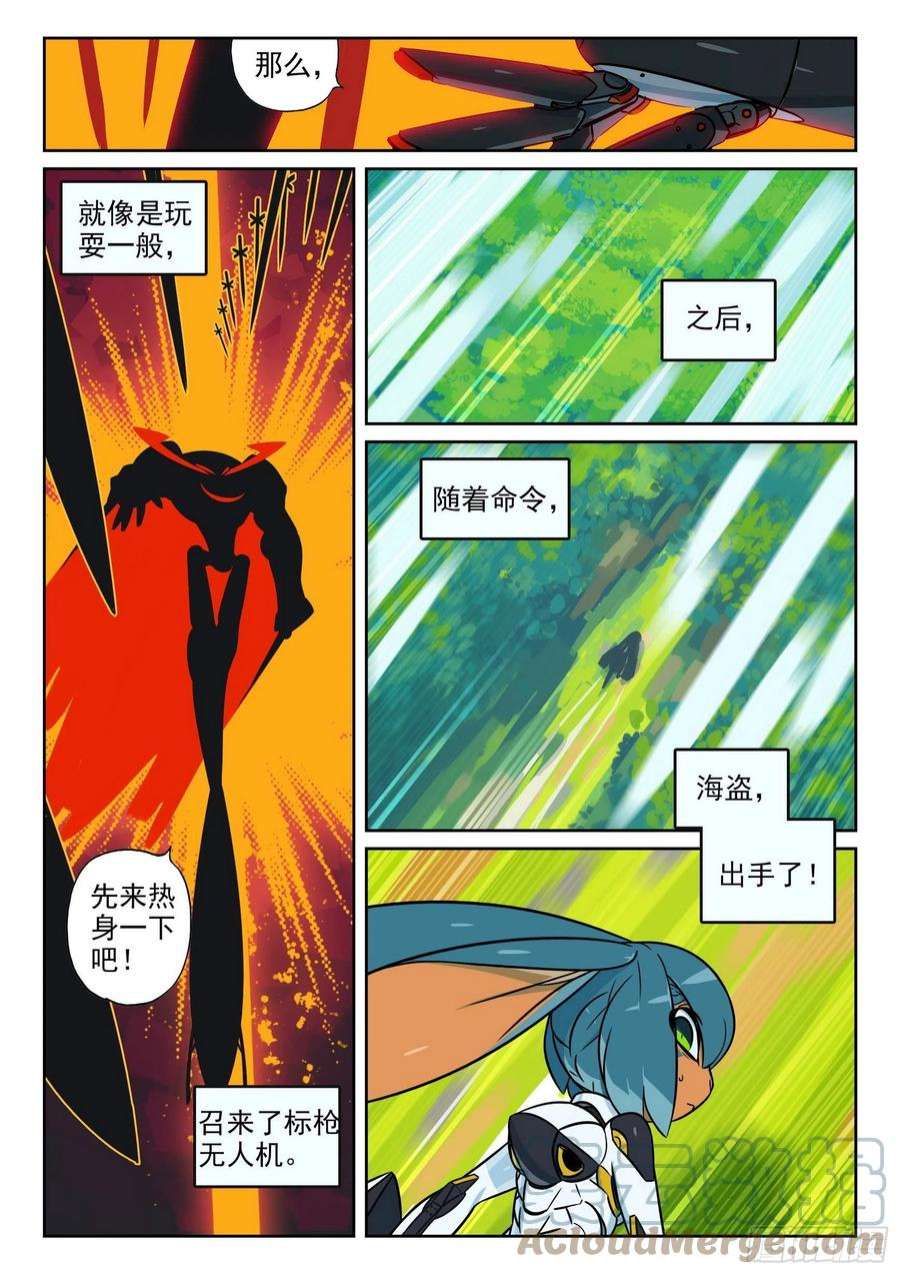 星之传说115 试探喵（上）