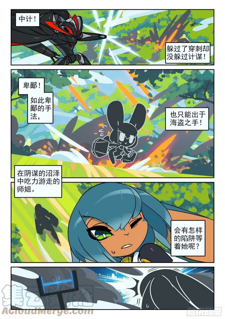 星之传说115 试探喵（上）