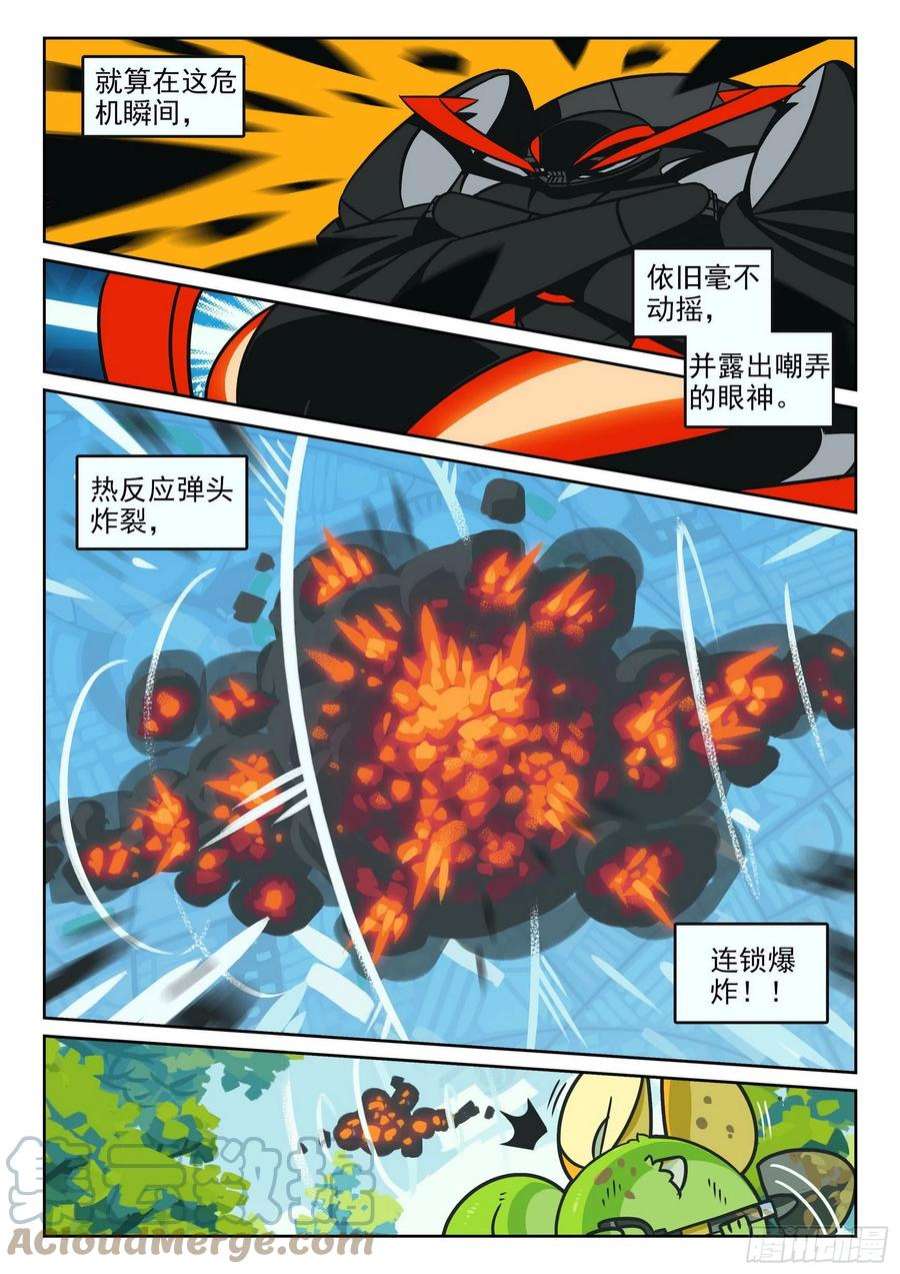 星之传说115 试探喵（下）