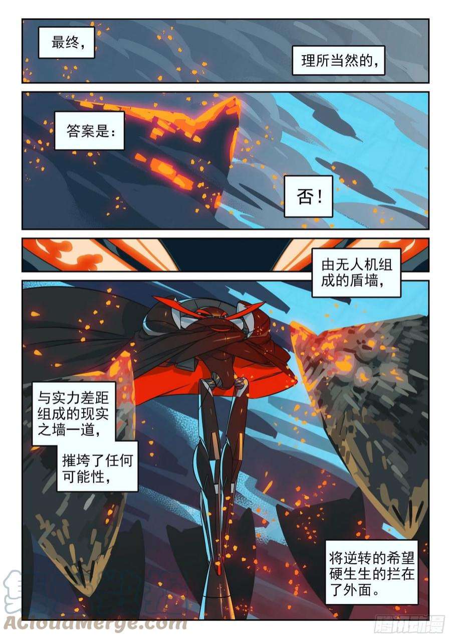 星之传说115 试探喵（下）