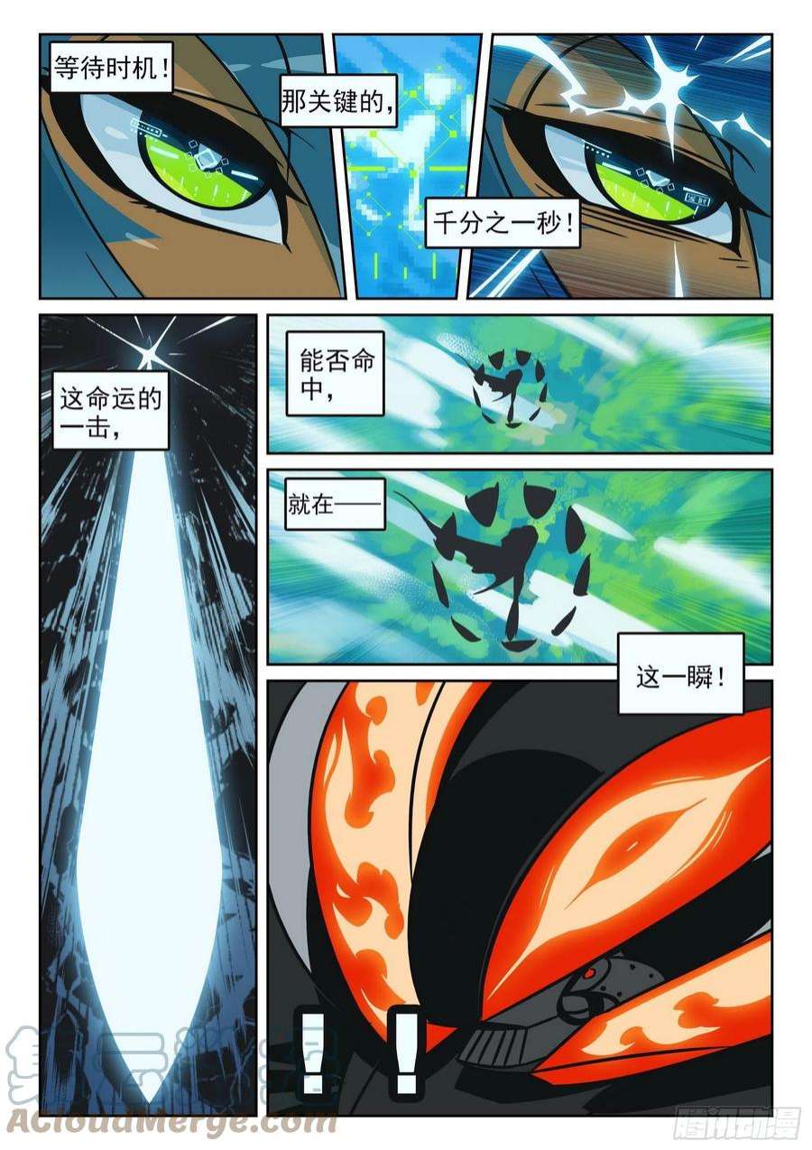 星之传说115 试探喵（下）