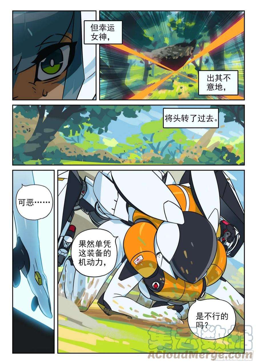 星之传说115 试探喵（下）