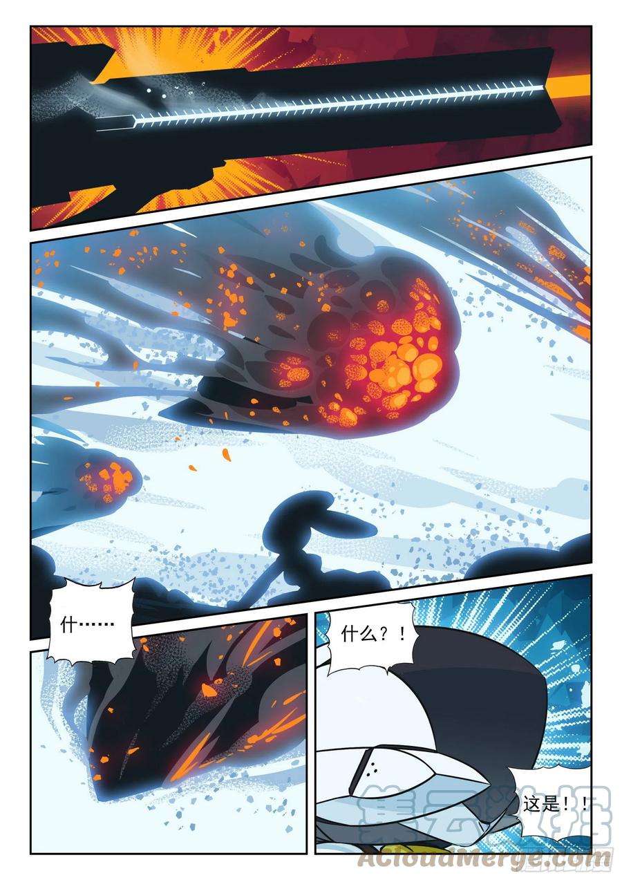 星之传说116 暴露喵（上）