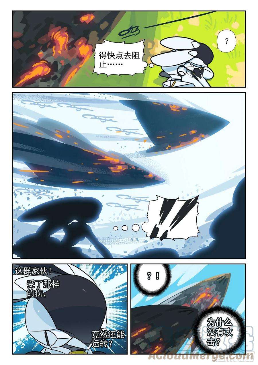 星之传说116 暴露喵（上）