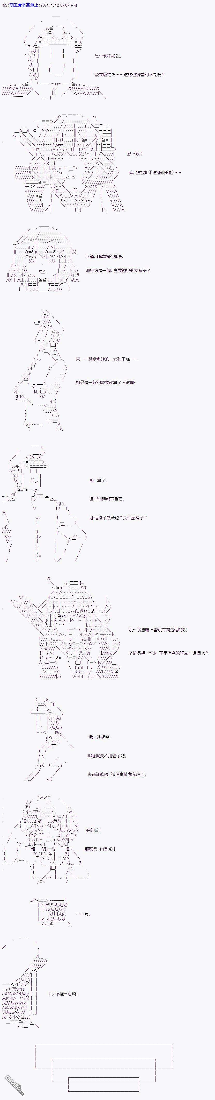 萌尔文游戏第6话